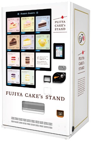 不二家の冷凍スイーツ自販機「FUJIYA CAKE’s STAND」に新商品登場！ 「マカロン3個入」全3種 新発売