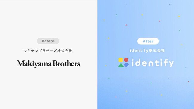 【社名変更のお知らせ】マキヤマブラザーズ株式会社は、identify株式会社に社名を変更しました！