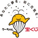 一般財団法人日本宝くじ協会 一般財団法人日本宝くじ協会