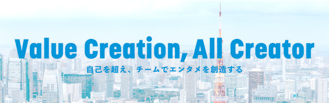 2025年度入社 新卒採用エントリー受付開始のお知らせ～グローバルビジネス職（海外事業）採用も決定!～