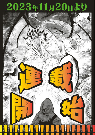 【新連載のお知らせ】「迷宮暮らしの冒険者はダンジョンマスターをやめたい」WEBコミックガンマにて連載スタート！