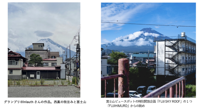テキスタイルの街 富士吉田市で開催される布をテーマにした国内唯一の芸術祭「FUJI TEXTILE WEEK 2023」、フォトコンテスト 第1期入選作品決定!! &第2期募集開始のお知らせ