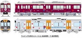 2023年11月30日（木）から大阪・関西万博のラッピング列車を運行します