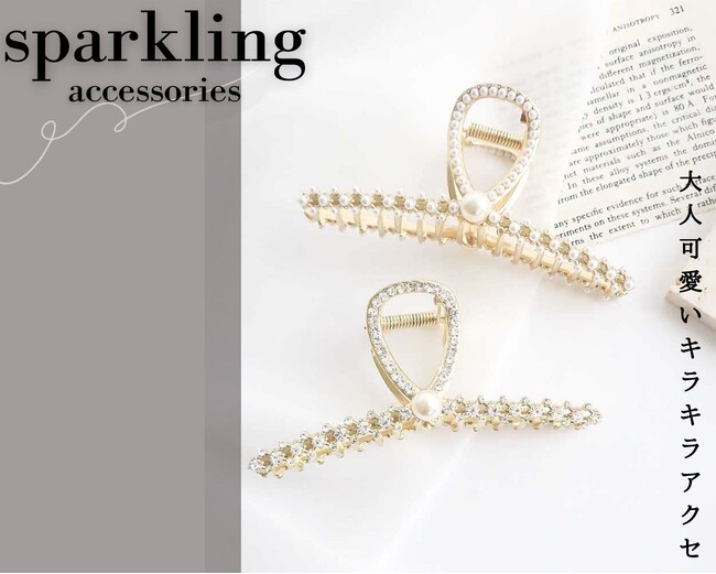 気分もコーディネートもクラスアップする【エレガントなバンスクリップ】が11/16(木)入荷しました。ハイクオリティなアクセサリーやファッション雑貨をプチプライスで販売しております。