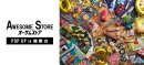 ■イトーヨーカドー湘南台店公式ホームページ:https://stores.itoyokado.co.jp/214 ■イトーヨーカドー湘南台店公式ホームページ:https://stores.itoyokado.co.jp/214