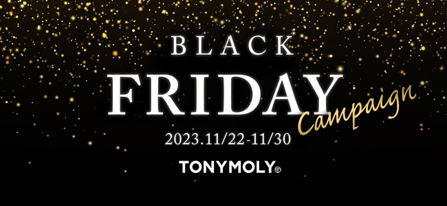 「TONYMOLY」ブラックフライデーキャンペーンを開催　購入履歴でお好きなティントとグロスが抽選で当たる！さらに公式オンラインショップで20％OFF SALEを同時開催
