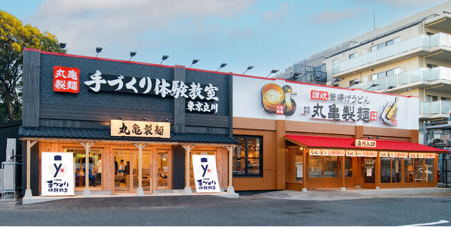 子どもから大人まで体験できる丸亀製麺“初”の体験特化型施設「手づくり体験教室」～2023年11月21日（火）立川にグランドオープン～