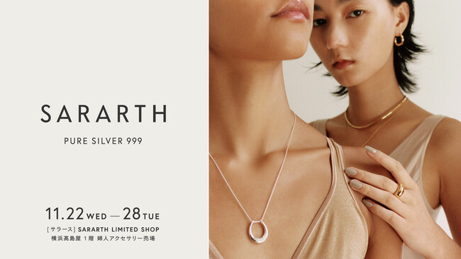 ジュエリーブランド 「SARARTH(サラース)」 横浜高島屋で期間限定ショップを開催