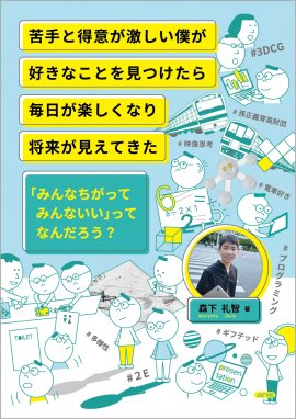 定価1,870円(本体1,700円) A5判・160ページ