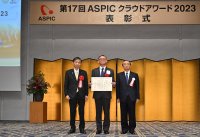 第17回『ASPICクラウドアワード2023』総務大臣賞、各部門グランプリ等を発表　～11月15日(水)に実施した表彰式の様子を公開～