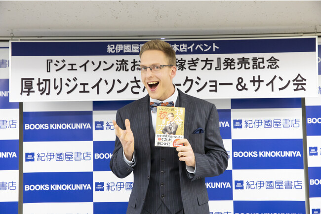 70万部超えベストセラー『ジェイソン流お金の増やし方』待望の続編！　　　　　　　　新刊『ジェイソン流お金の稼ぎ方』厚切りジェイソン著