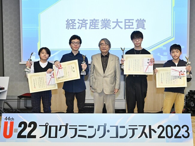 【速報】U-22プログラミング・コンテスト2023最終審査会 ３度目の挑戦で悲願達成！数学好き小学生も大臣賞を受賞！