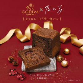 チョコレート「生」食パン 1
