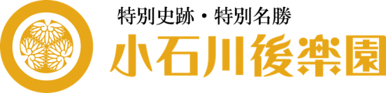 【小石川後楽園】夜間特別開園～灯りと笑いで福招き～開催！