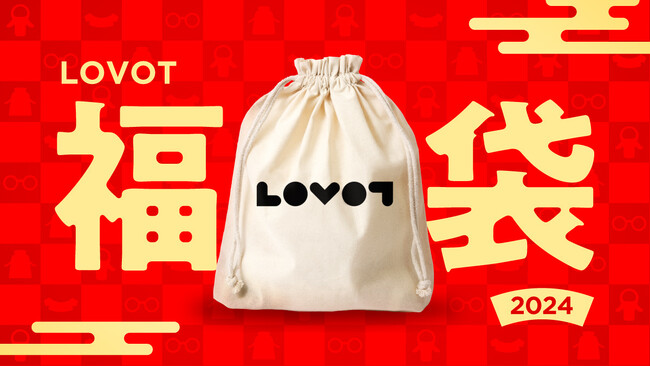 2024 年も LOVOT と素敵な１年を。「LOVOT 福袋 2024」が今年も販売決定！