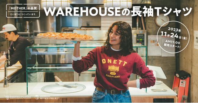 「WAREHOUSE COMPANY」とほぼ日『MOTHER』プロジェクトががっちり組んで、最高の長袖Ｔシャツをつくりました。