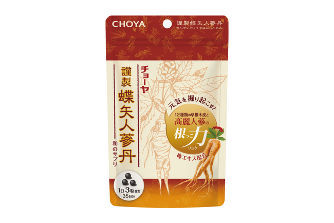 チョーヤの“高麗人参シリーズ”にサプリメントが登場!『謹製 蝶矢人参丹』