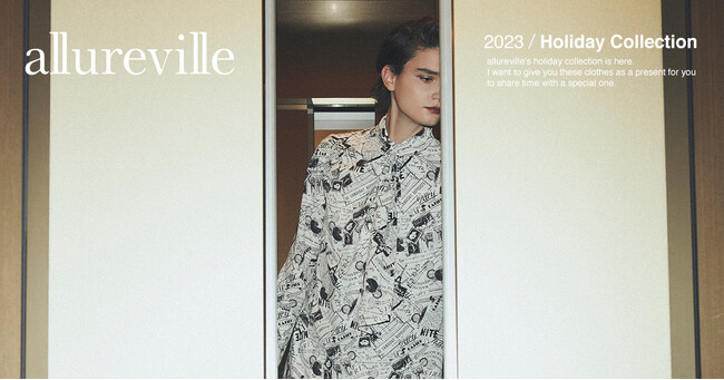 allureville(アルアバイル)のHOLIDAY COLLECTION公開！
