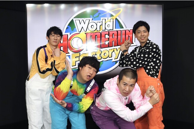 ロコディ×コットンが世界のヒット企画を生み出す！『World HOMERUN Factory』インタビューが兎への説教タイムに!?