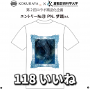 第1位のデザイン 第1位のデザイン