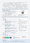 ご案内ちらし(裏) ご案内ちらし(裏)