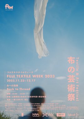 FUJI TEXTILE WEEK 2023 イメージ