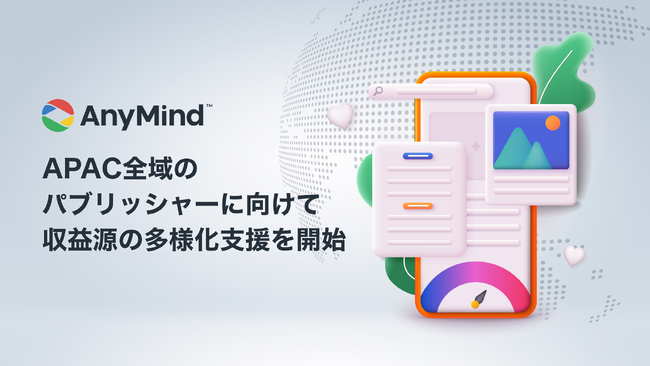 AnyMind Group、APAC全域のパブリッシャー向けにGoogle News Initiativeやサブスクモデル等を活用した収益源の多様化支援を開始