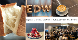 北海道初出店！“世界初の食パン100 One Hundred”を提供する『Espresso D Works／DRAセブン ココノ ススキノ(札幌)』がオープン！