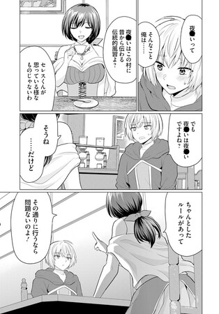 累計１０万部突破!! 異世界ママハーレム『勇者に全部奪われた俺は勇者の母親とパーティーを組みました！』コミックス２.巻が本日発売!!新PV（CV.夏吉ゆうこ＆芝崎典子）も公開スタート！