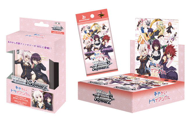 ヴァイスシュヴァルツよりトライアルデッキ＆ブースターパック「あやかしトライアングル」が11月23日(木・祝)発売！