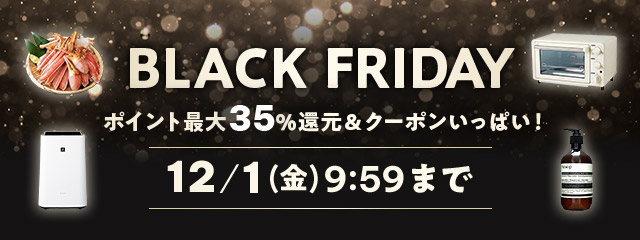 au PAY マーケットとau PAY ふるさと納税、「BLACK FRIDAY」を開催