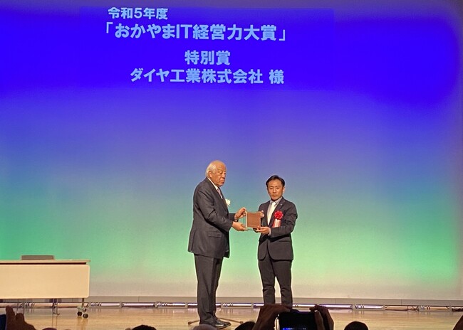 令和5年度おかやまIT経営力大賞「特別賞」を受賞！マーケティングオートメーションなどIT技術の活用で業務効率化を図る