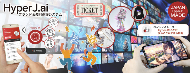 リーガルテックグループ JAPAN MADE 社、ブランド&知財保護「HyperJ.ai」でエンターテイメント業界の知財支援ブロックチェーンプラットフォームを開始