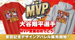 大谷翔平選手 2度目の満票MVP受賞おめでとうございます！！MVP受賞記念限定デザインアパレル販売開始！