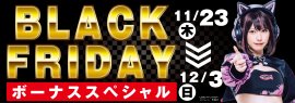 パソコン工房全店で2023年11月23日より「ブラックフライデー ボーナススペシャル」を開催! パソコン工房全店で2023年11月23日より「ブラックフライデー ボーナススペシャル」を開催!