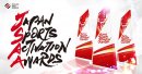 日本初スポーツの広告賞、Japan Sports Activation Awards