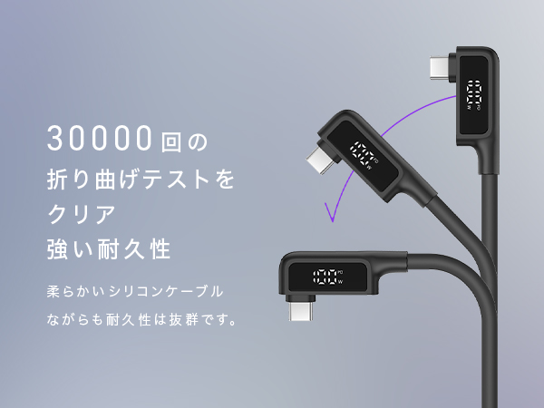 充電速度が見て楽しめる『ディスプレイ付きシリコンケーブル』が予約販売開始!