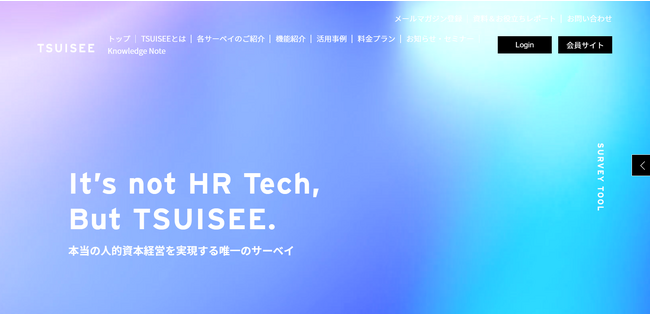 本当の人的資本経営を実現する唯一のサーベイアプリケーション「TSUISEE（ツイシー）」が、職場のOJT・経験学習の効果測定機能を追加してアップデート。
