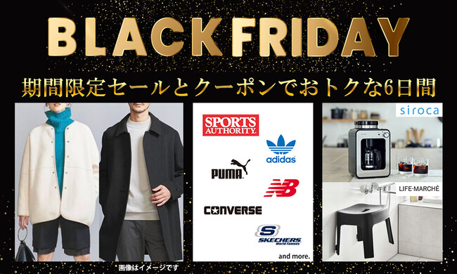 マルイのネット通販「マルイウェブチャネル」で『ブラックフライデー』を開催！