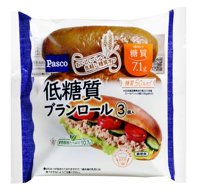 糖質を抑えたふんわり食感のロールパン「低糖質ブランロール 3個入」2023年12月1日新発売