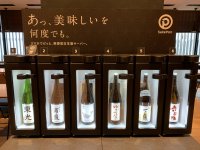 ホテル京阪 天満橋駅前　 和カフェ＆ダイニングバー「Aoi葵」　に IoT日本酒サーバー『ＳａｋｅＰｏｎ』を設置