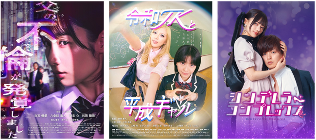 ショートドラマアプリ「BUMP」のコンテンツ供給体制強化！月平均3作品を目安に新作ショートドラマを順次公開予定