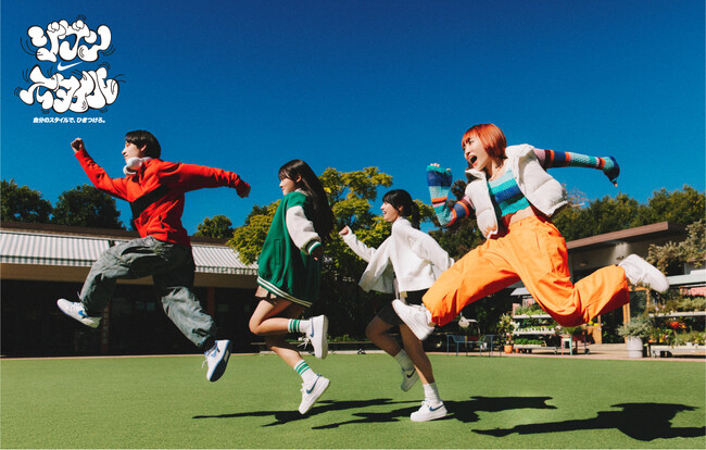 「ジブンスタイル」なキャンペーンWEBムービーを公開！日常使いからアクティブなシーンまで大活躍のカップソールスニーカー NIKE COURT キャンペーン