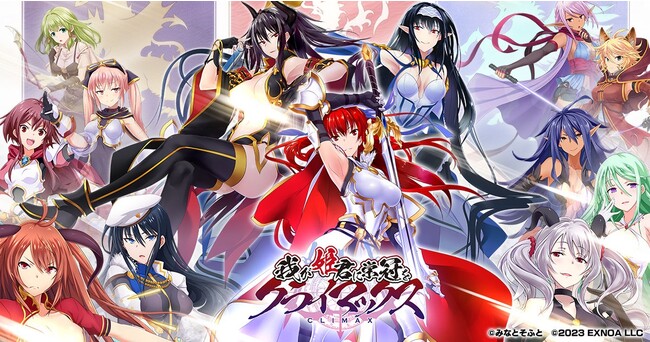 『我が姫君に栄冠をクライマックス』ハーフアニバーサリーイベント開催中！期間限定召喚で新衣装「SSRクロネ（HAnv）」が登場！