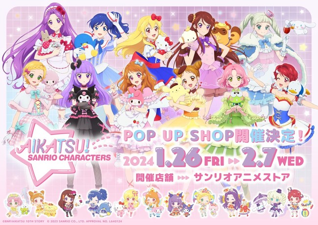 「アイカツ！×サンリオキャラクターズ」コラボ第2弾のPOP UP SHOPが開催！　美月・さくら・ひなきのコラボペアも新登場!!