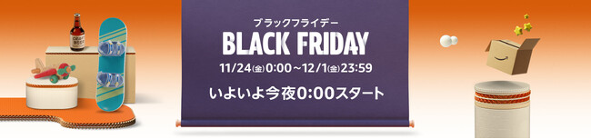 2023全年最低価格、SUNEASTのBlack FridayセールがAmazonで開催！