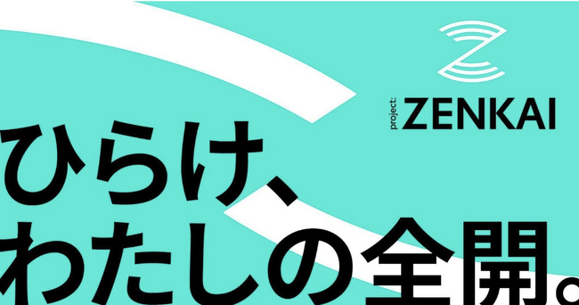 トヨタ自動車×ハッシャダイソーシャル共同企画「project:ZENKAI」第4期開催決定