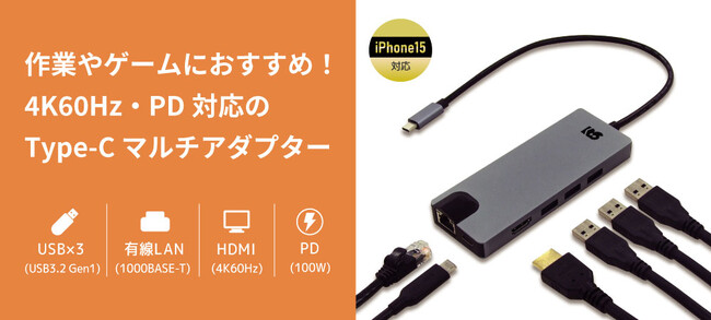 4K60Hz・PD対応!給電しながら使えるType-Cアダプター、12月上旬発売