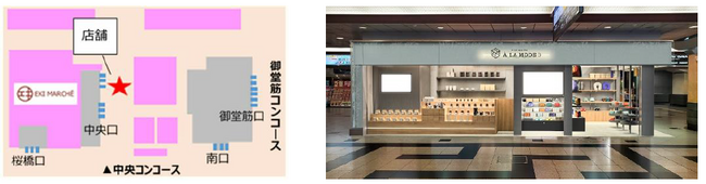 【株式会社ジェイアール西日本デイリーサービスネット】大阪・関西万博 期間限定コーナー　JR西日本 京阪神エリアの駅ナカで拡大展開！！