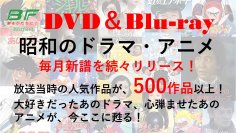 ＜昭和のTVドラマ・話題のDVD発売決定＞「火曜日のあいつ」、「泣かせるあいつ」、「天下のおやじ」の3作品が初ソフト(DVD)化で2024年2月28日に発売